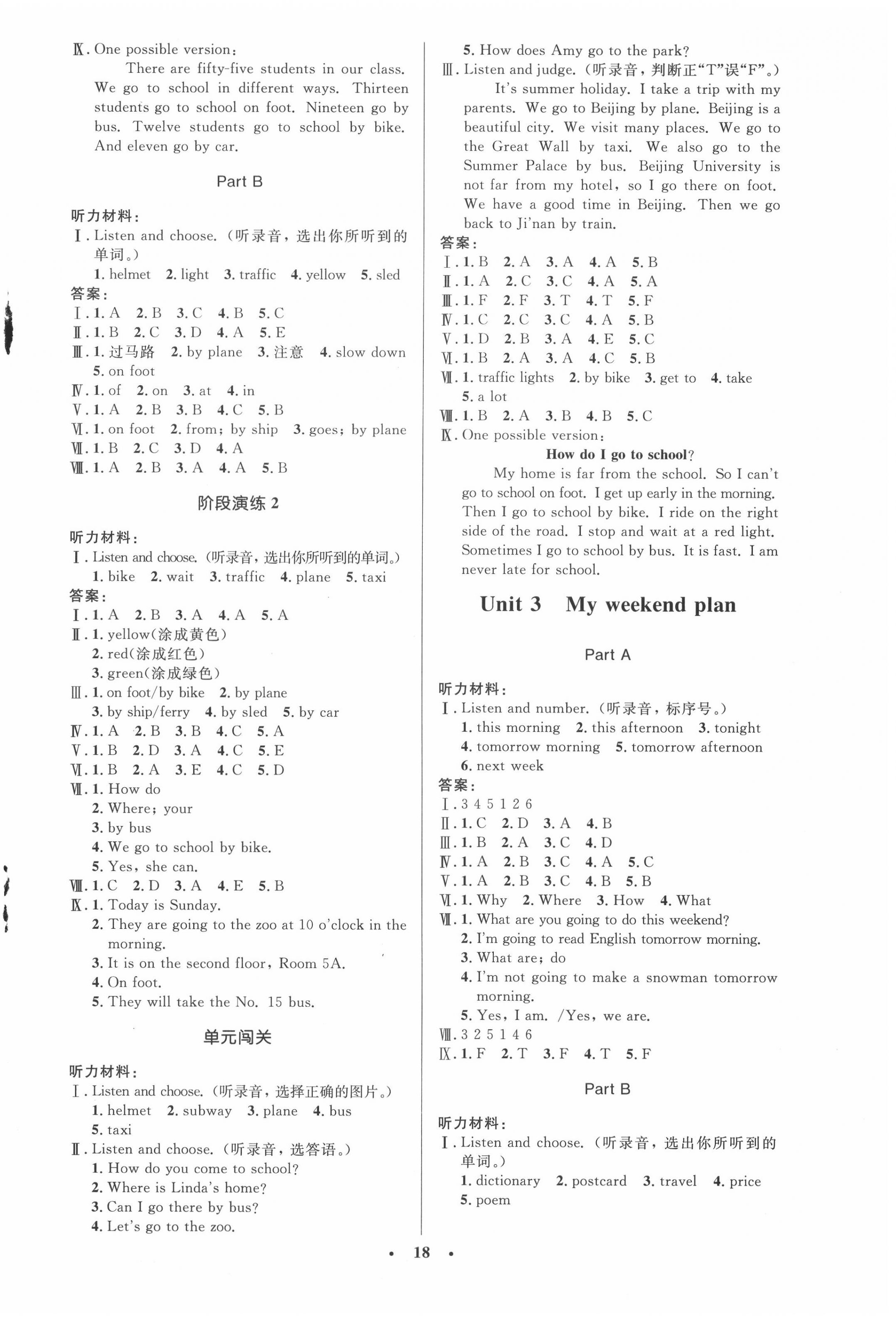 2020年同步測(cè)控優(yōu)化設(shè)計(jì)六年級(jí)英語(yǔ)上冊(cè)人教版廣東專版 第2頁(yè)