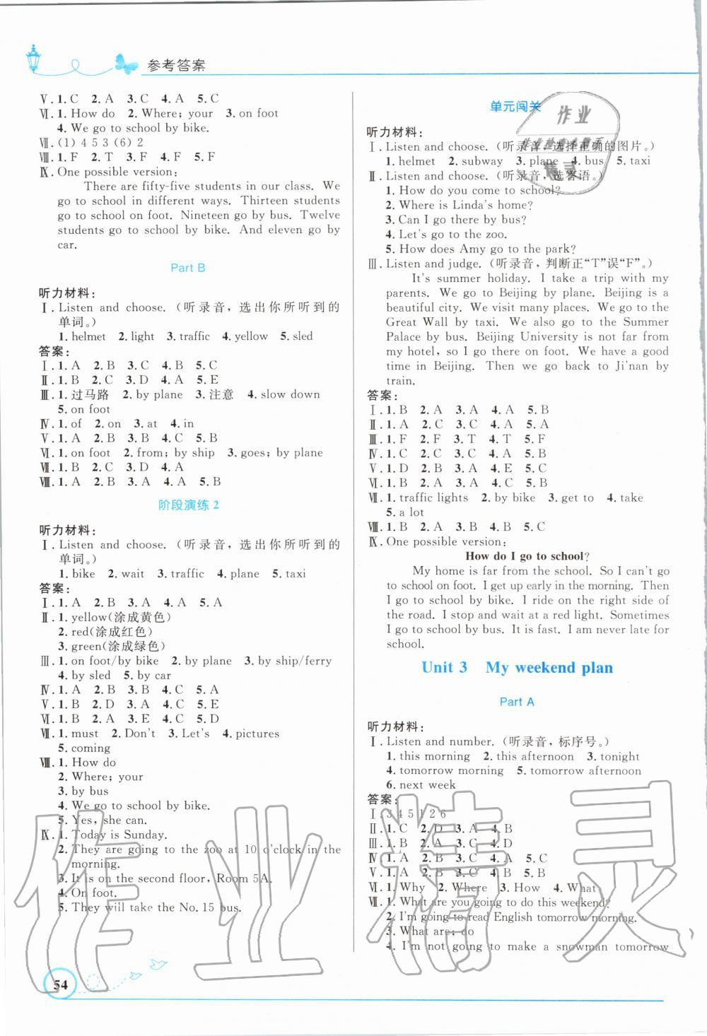 2020年小學(xué)同步測(cè)控優(yōu)化設(shè)計(jì)六年級(jí)英語上冊(cè)人教PEP版福建專版 第2頁