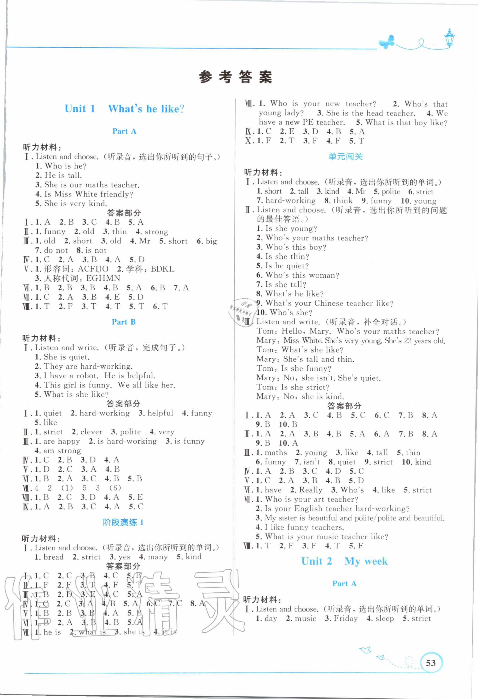 2020年小学同步测控优化设计五年级英语上册人教PEP版福建专版 第1页