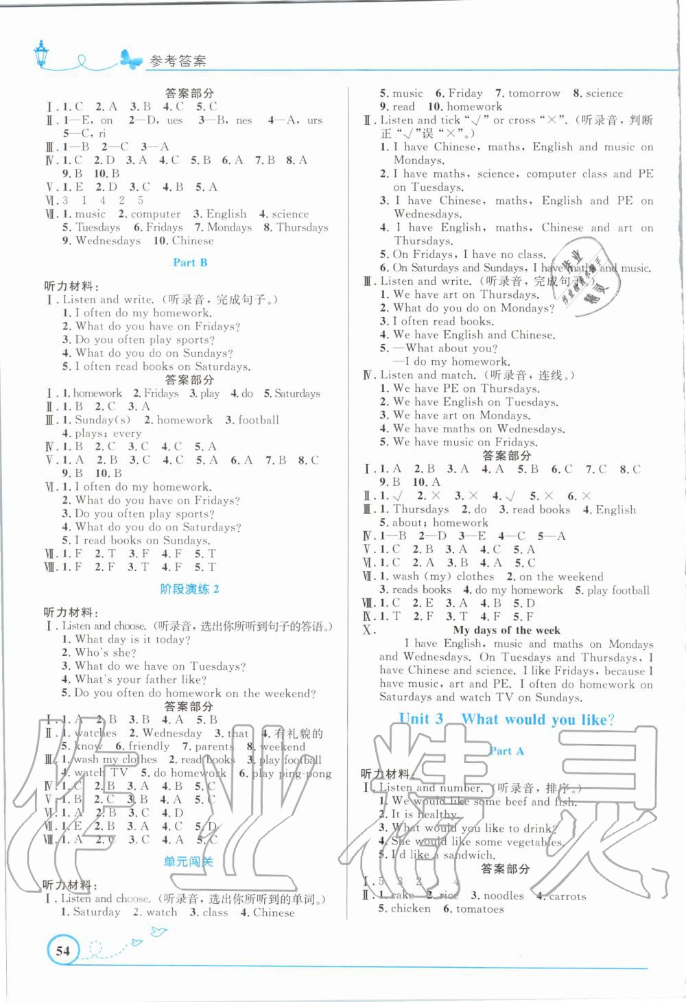 2020年小学同步测控优化设计五年级英语上册人教PEP版福建专版 第2页