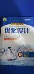 2020年初中同步測控優(yōu)化設計九年級數(shù)學全一冊人教版內蒙古專版