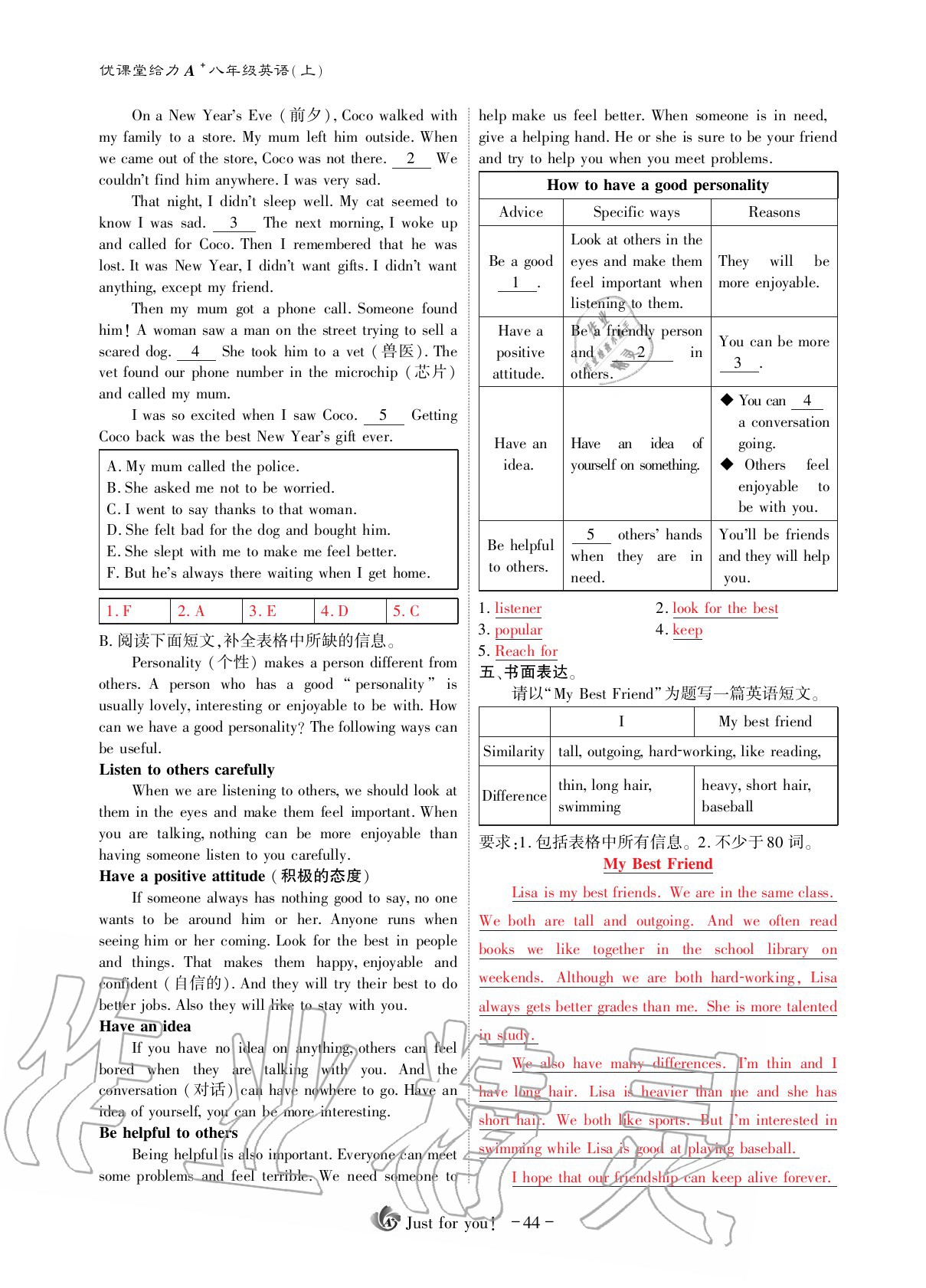 2020年優(yōu)課堂給力A加八年級(jí)英語(yǔ)上冊(cè)人教版 第50頁(yè)