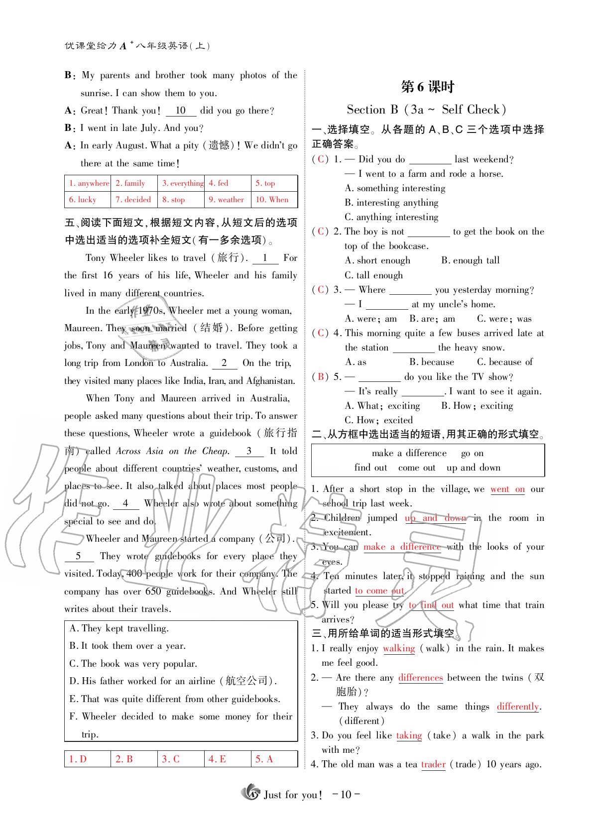 2020年优课堂给力A加八年级英语上册人教版 第16页