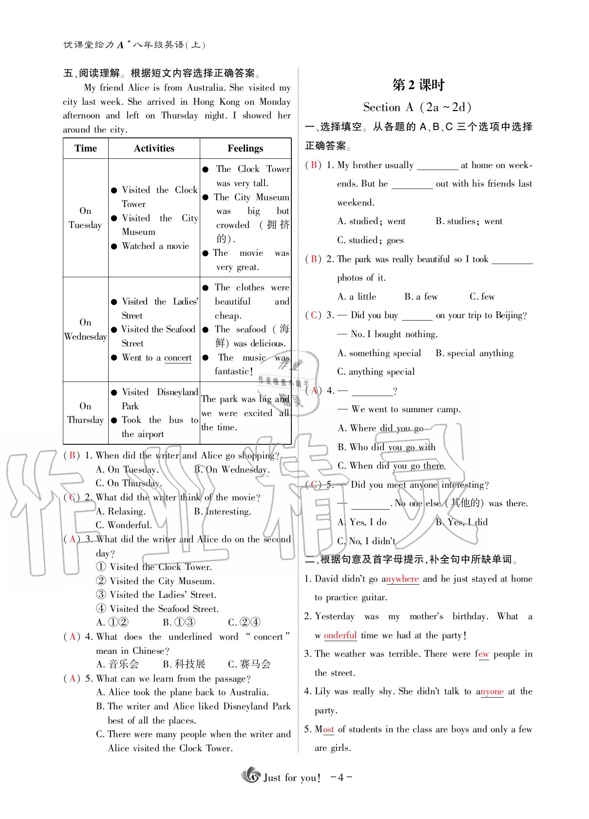 2020年优课堂给力A加八年级英语上册人教版 第10页