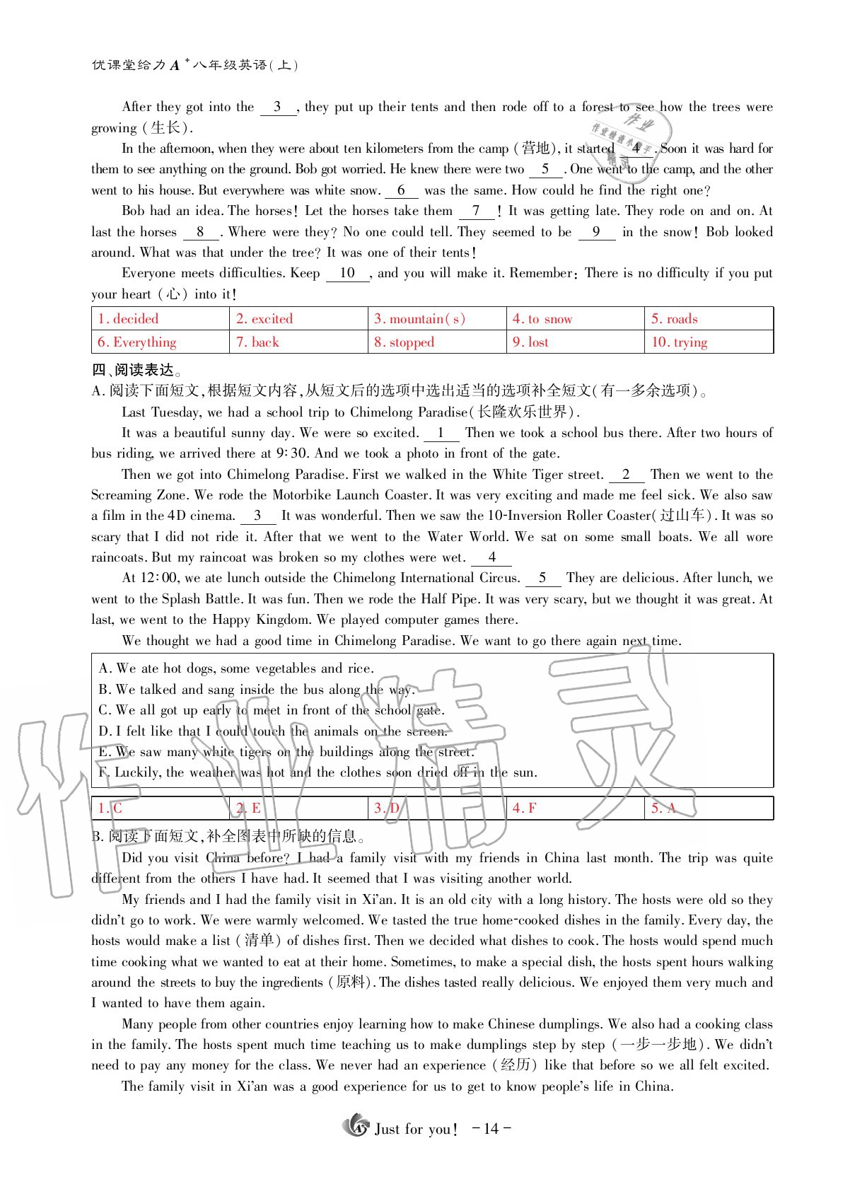 2020年優(yōu)課堂給力A加八年級(jí)英語(yǔ)上冊(cè)人教版 第20頁(yè)