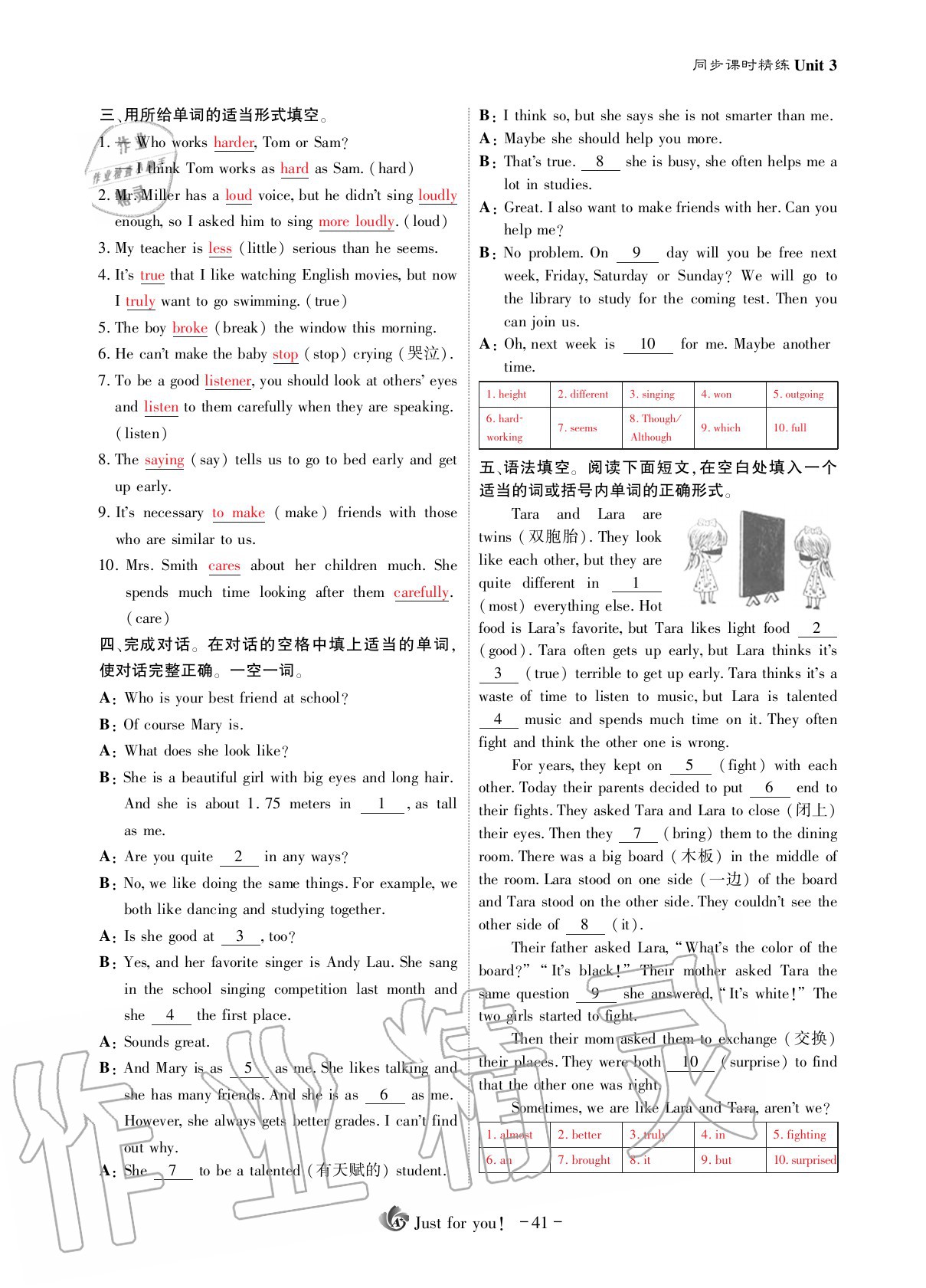 2020年优课堂给力A加八年级英语上册人教版 第47页