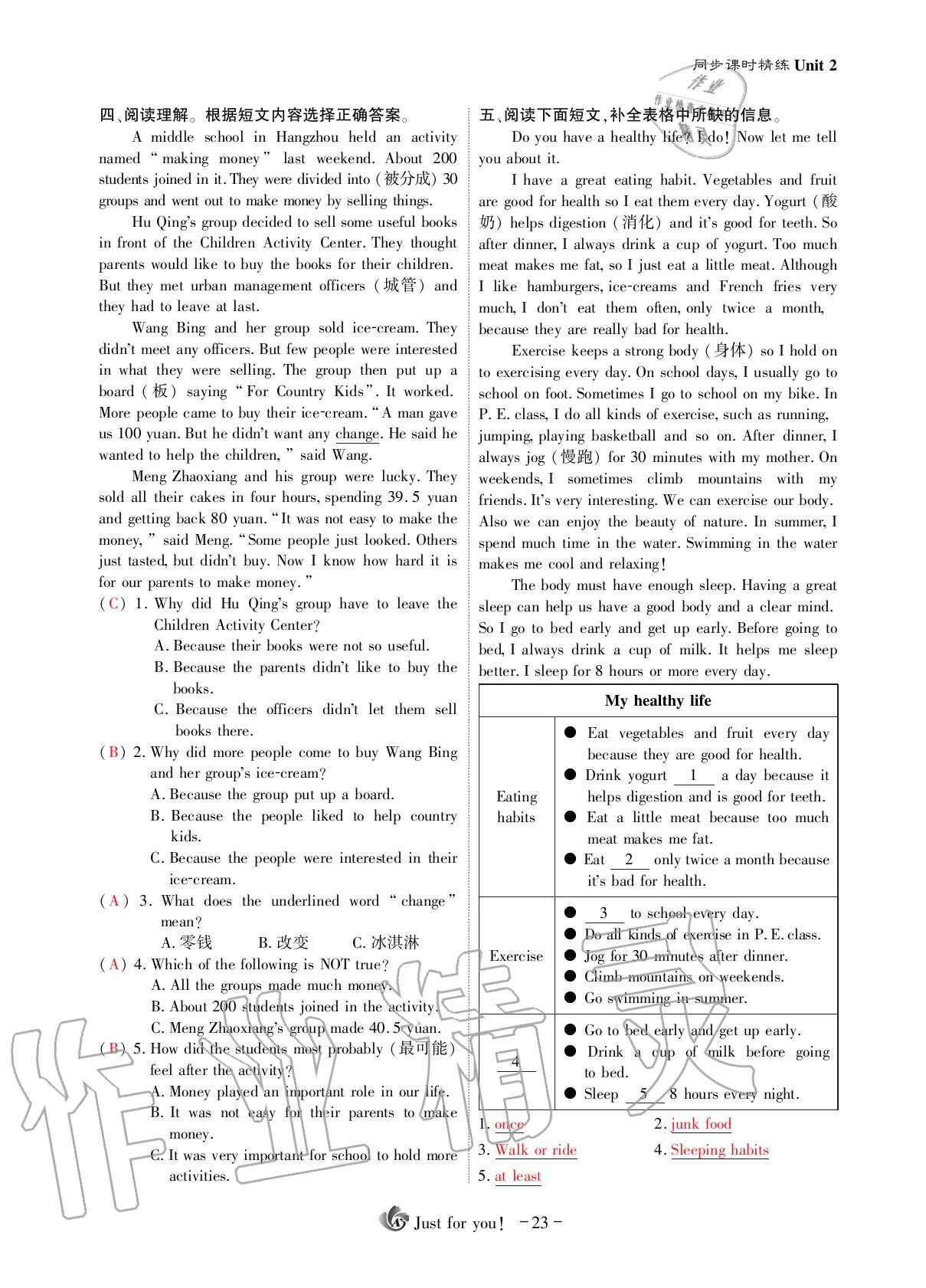 2020年優(yōu)課堂給力A加八年級(jí)英語上冊(cè)人教版 第29頁