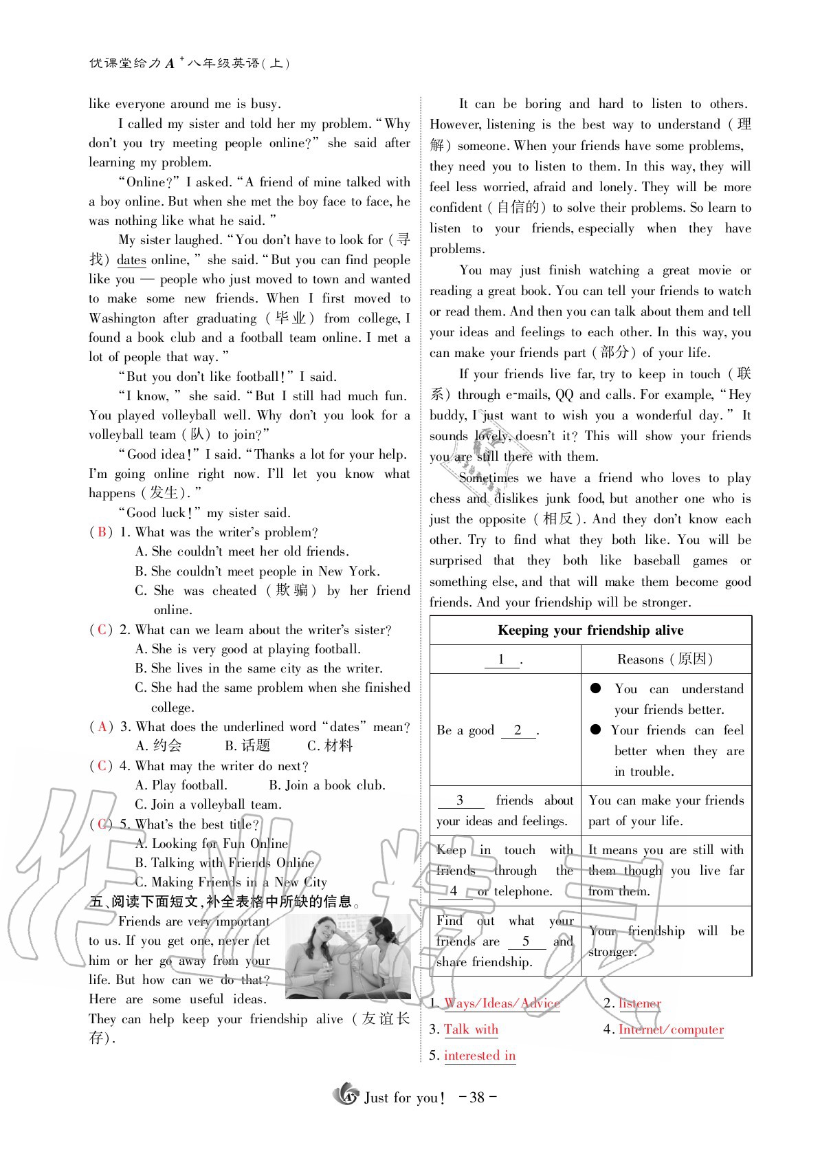 2020年優(yōu)課堂給力A加八年級英語上冊人教版 第44頁