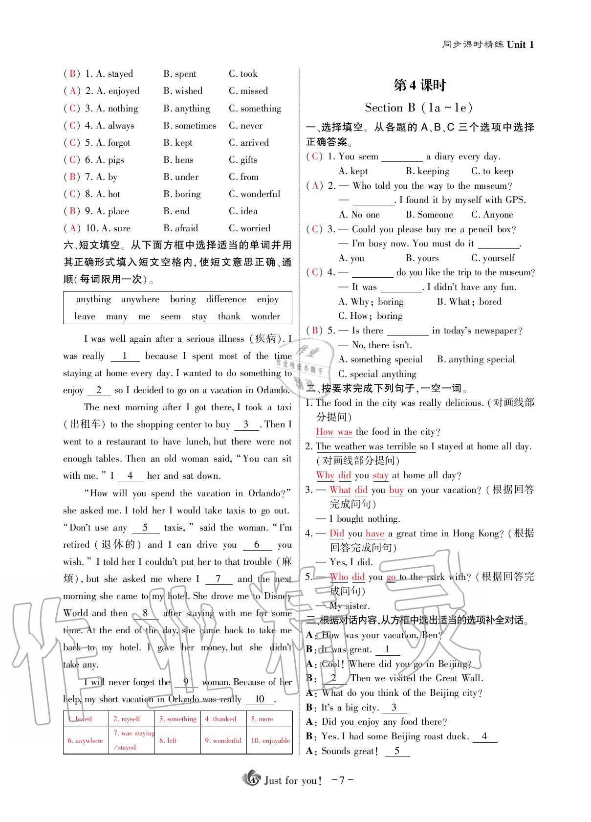 2020年优课堂给力A加八年级英语上册人教版 第13页