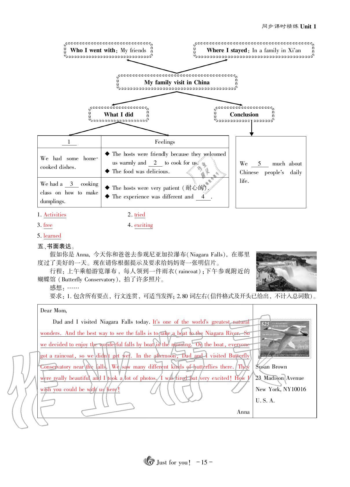 2020年优课堂给力A加八年级英语上册人教版 第21页