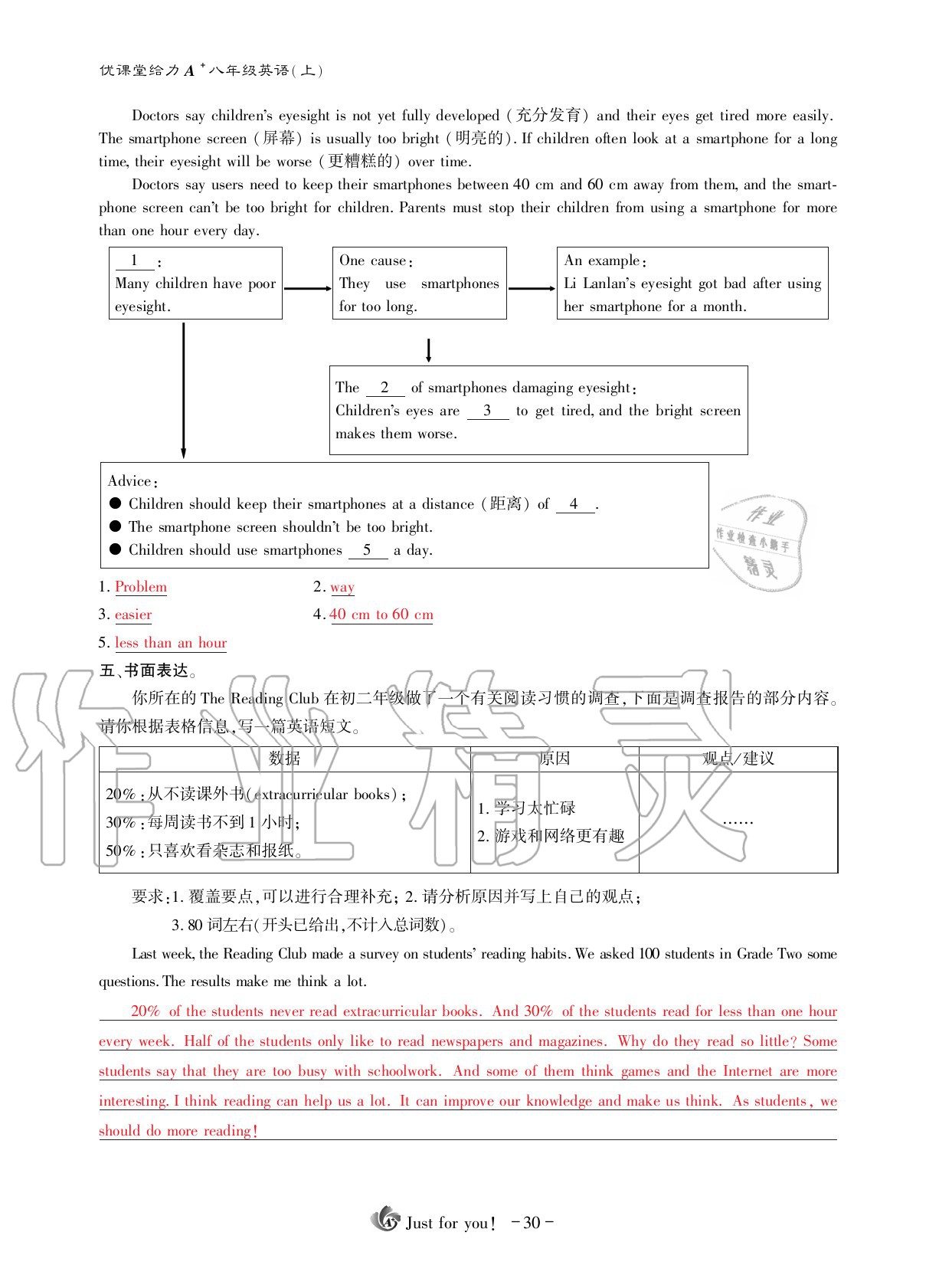 2020年优课堂给力A加八年级英语上册人教版 第36页