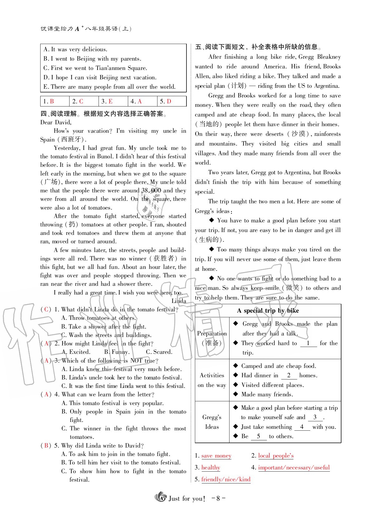 2020年優(yōu)課堂給力A加八年級英語上冊人教版 第14頁