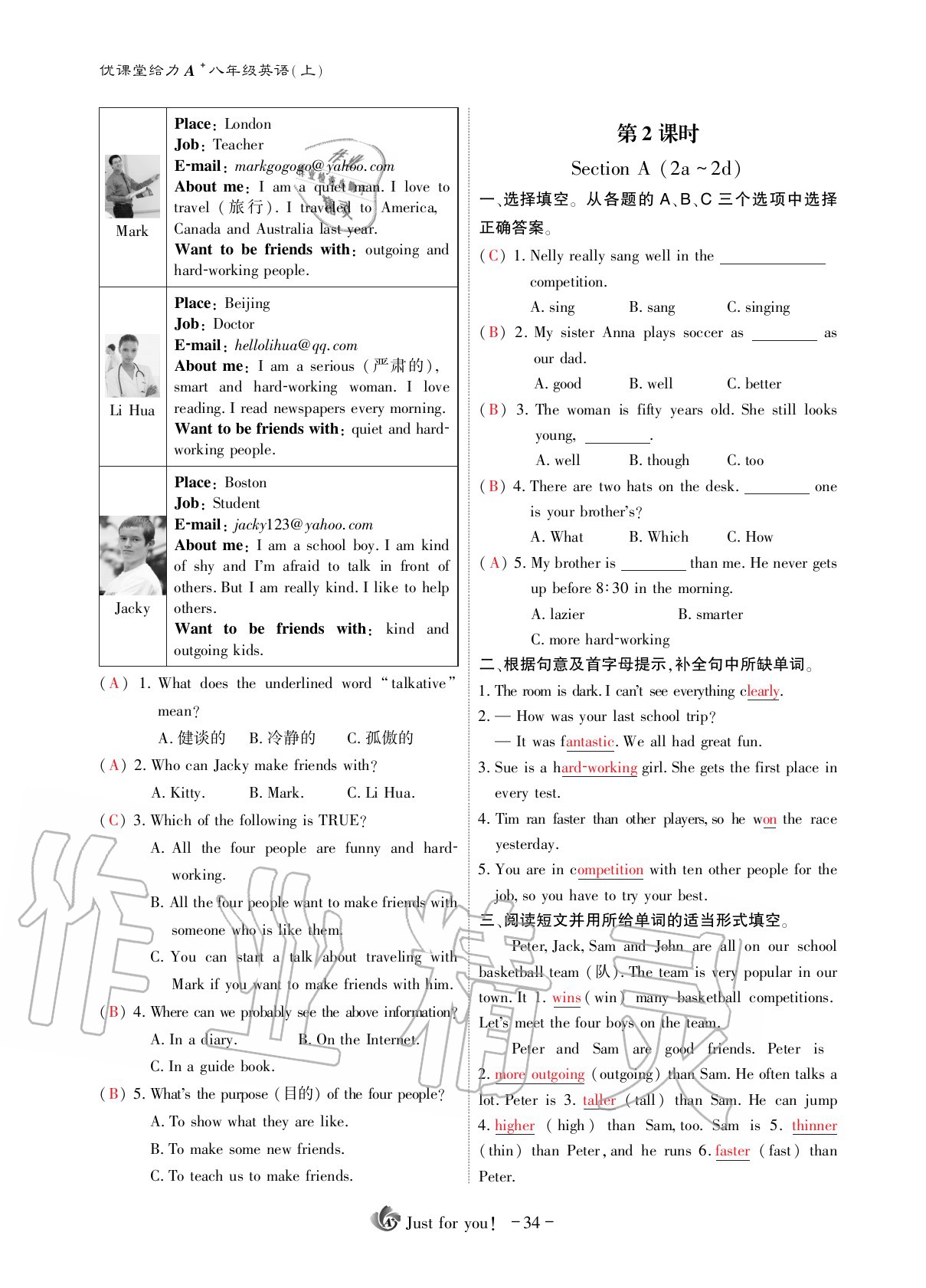 2020年优课堂给力A加八年级英语上册人教版 第40页