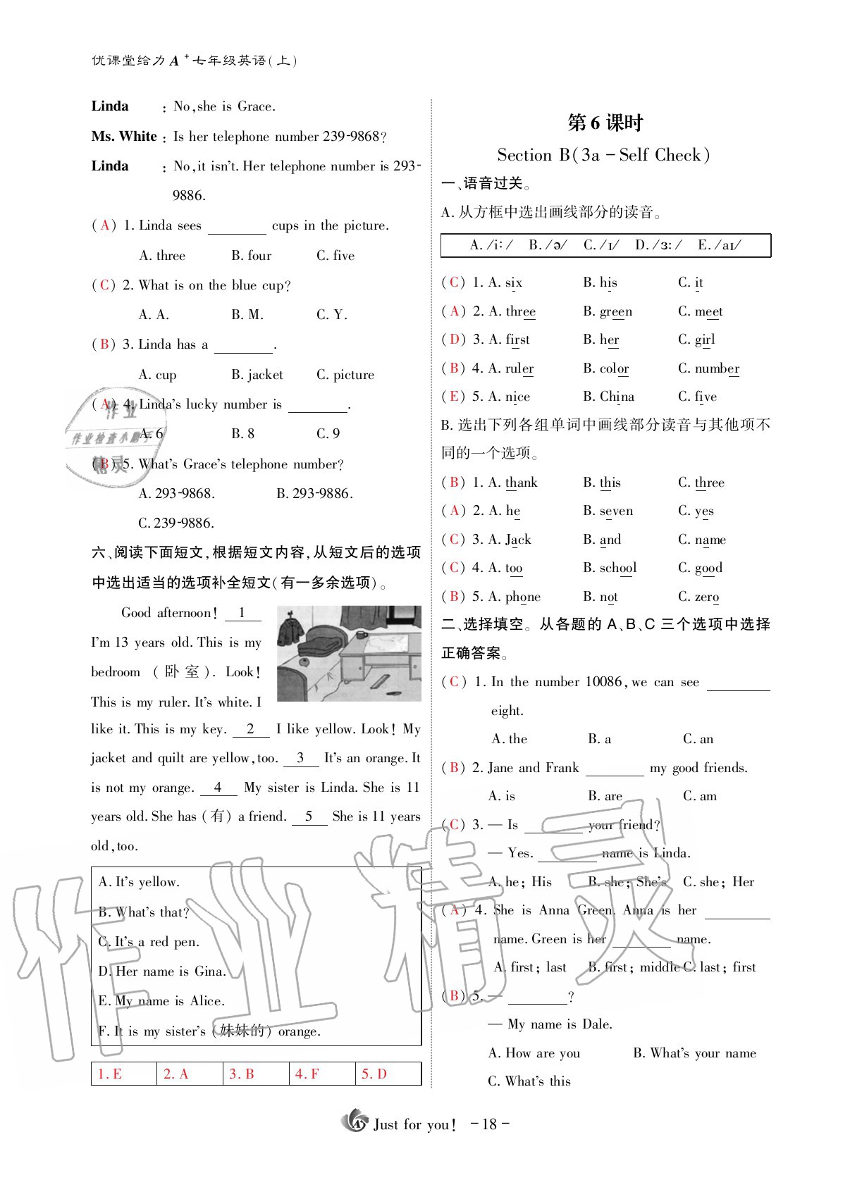 2020年优课堂给力A加七年级英语上册人教版 参考答案第22页