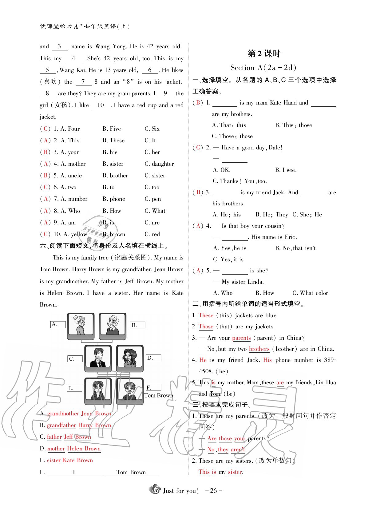 2020年优课堂给力A加七年级英语上册人教版 参考答案第30页