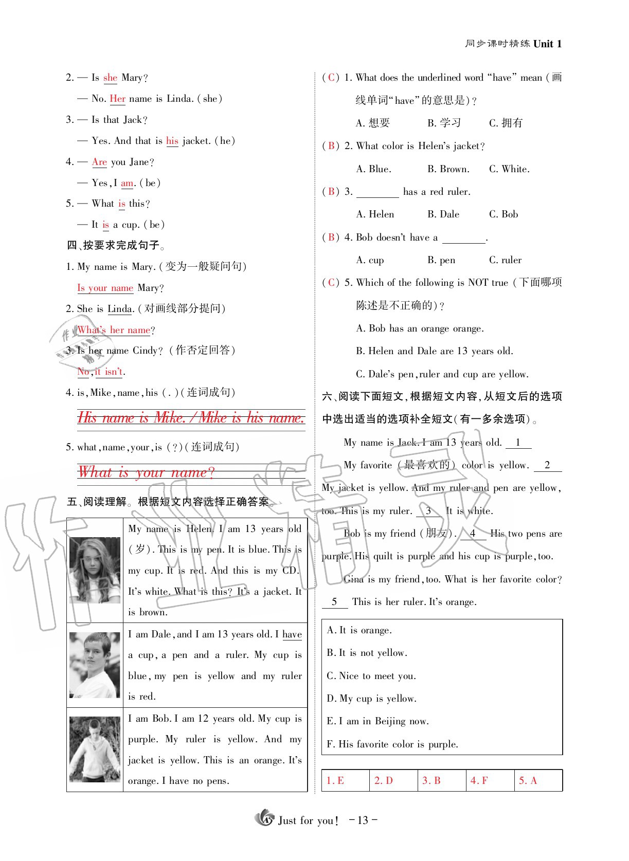 2020年优课堂给力A加七年级英语上册人教版 参考答案第17页