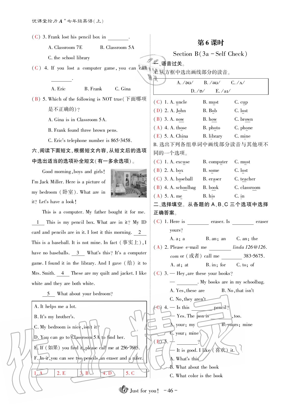 2020年优课堂给力A加七年级英语上册人教版 参考答案第50页