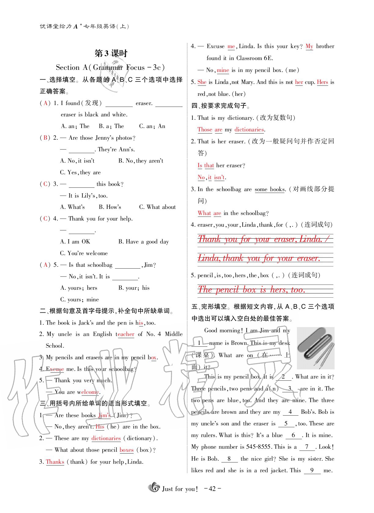 2020年优课堂给力A加七年级英语上册人教版 参考答案第46页