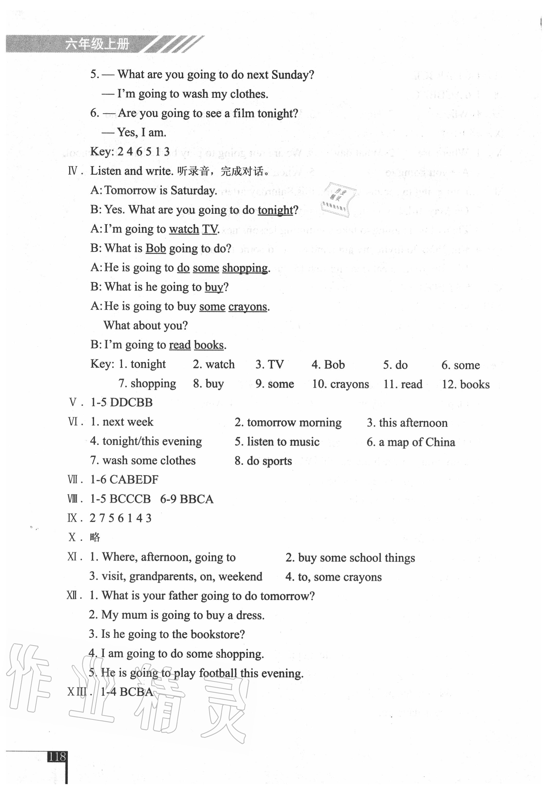 2020年練習(xí)冊(cè)科學(xué)普及出版社六年級(jí)英語(yǔ)上冊(cè)科普版 第3頁(yè)