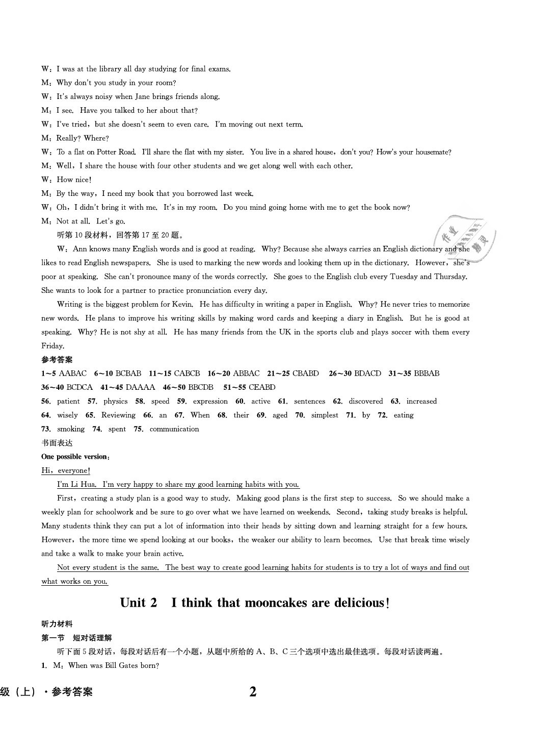 2020年學(xué)業(yè)質(zhì)量測(cè)試薄九年級(jí)英語(yǔ)上冊(cè)人教版 第2頁(yè)