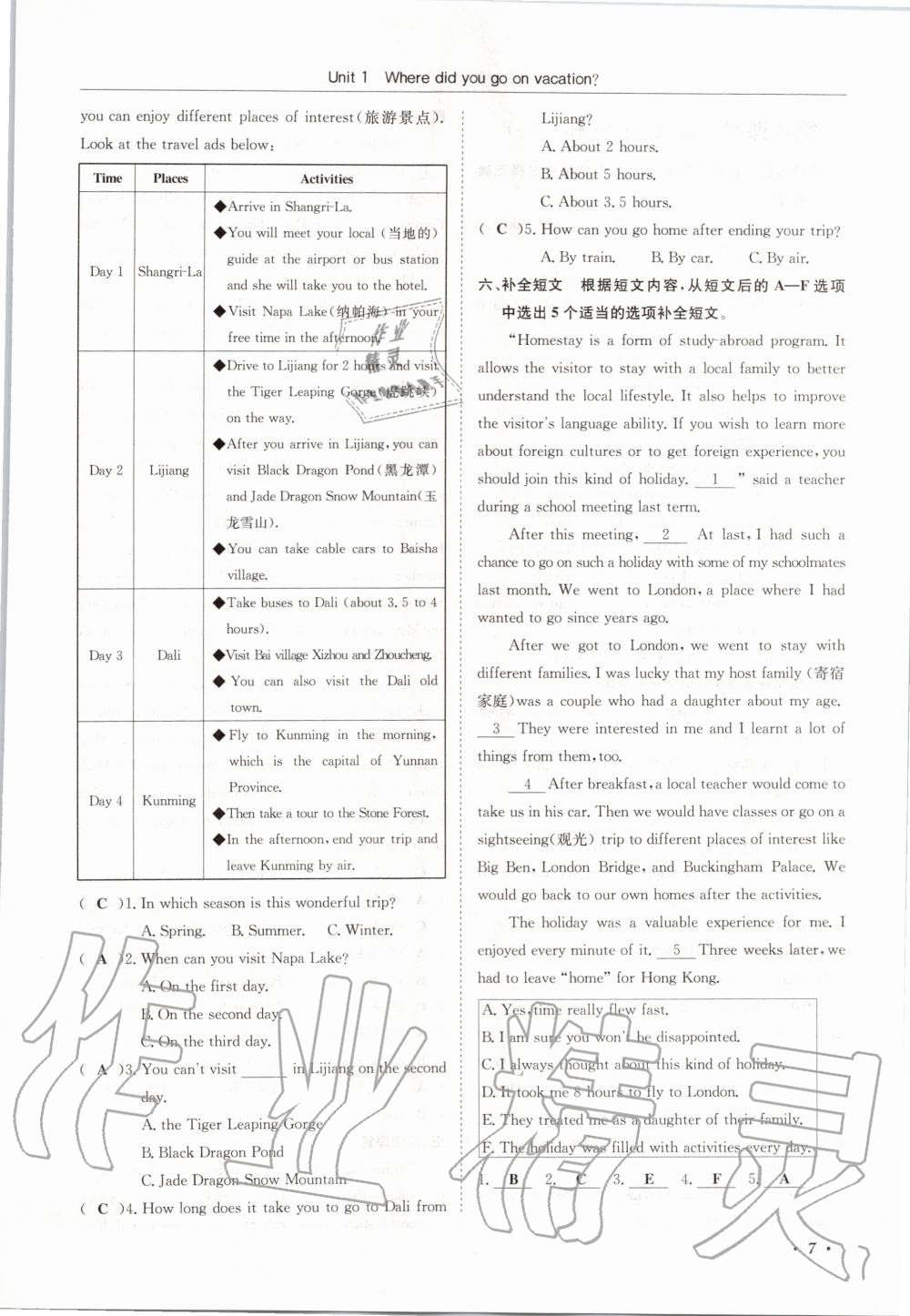 2020年蓉城学霸八年级英语上册人教版 参考答案第7页