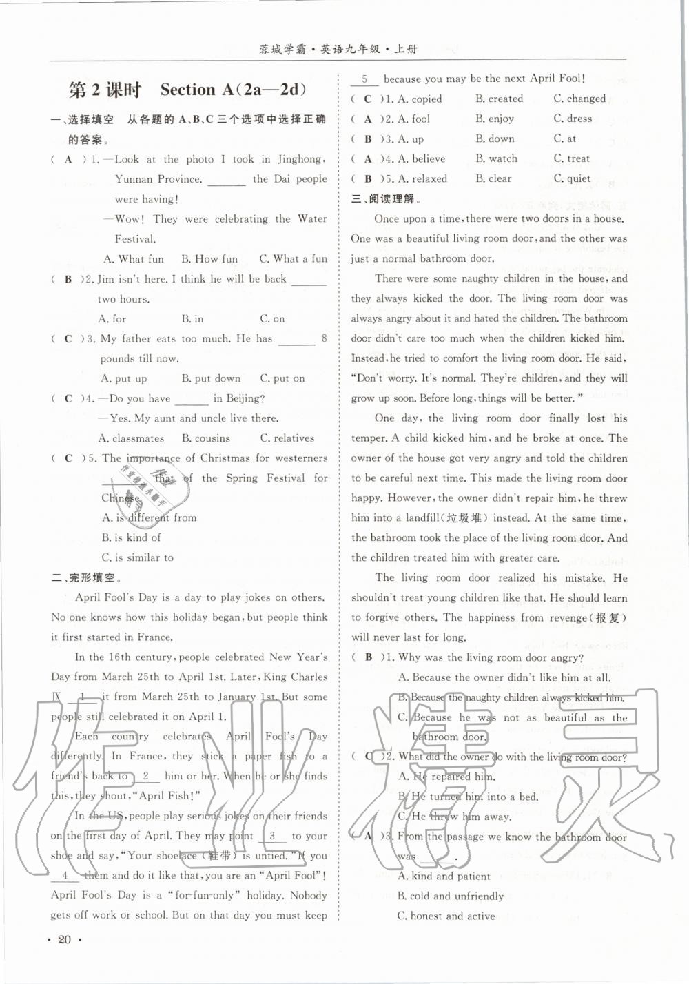 2020年蓉城學(xué)霸九年級英語上冊人教版 參考答案第20頁