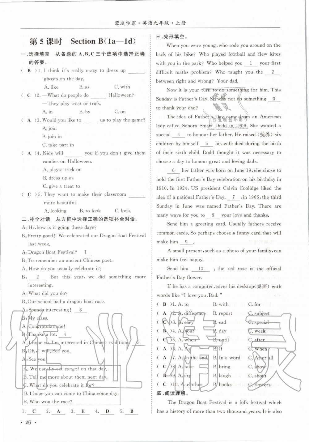 2020年蓉城學(xué)霸九年級英語上冊人教版 參考答案第26頁