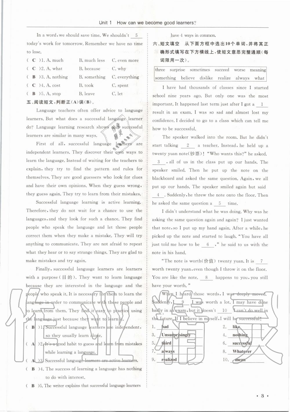 2020年蓉城學(xué)霸九年級(jí)英語(yǔ)上冊(cè)人教版 參考答案第3頁(yè)