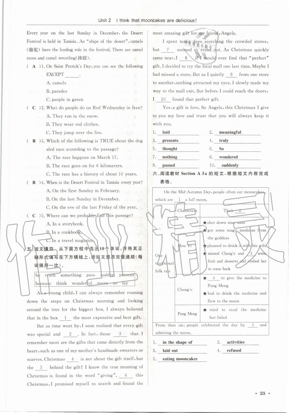 2020年蓉城學(xué)霸九年級英語上冊人教版 參考答案第23頁