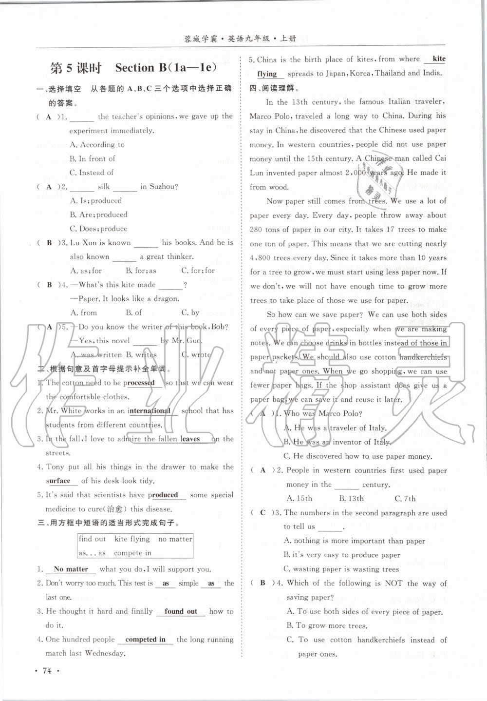 2020年蓉城學(xué)霸九年級(jí)英語(yǔ)上冊(cè)人教版 參考答案第74頁(yè)