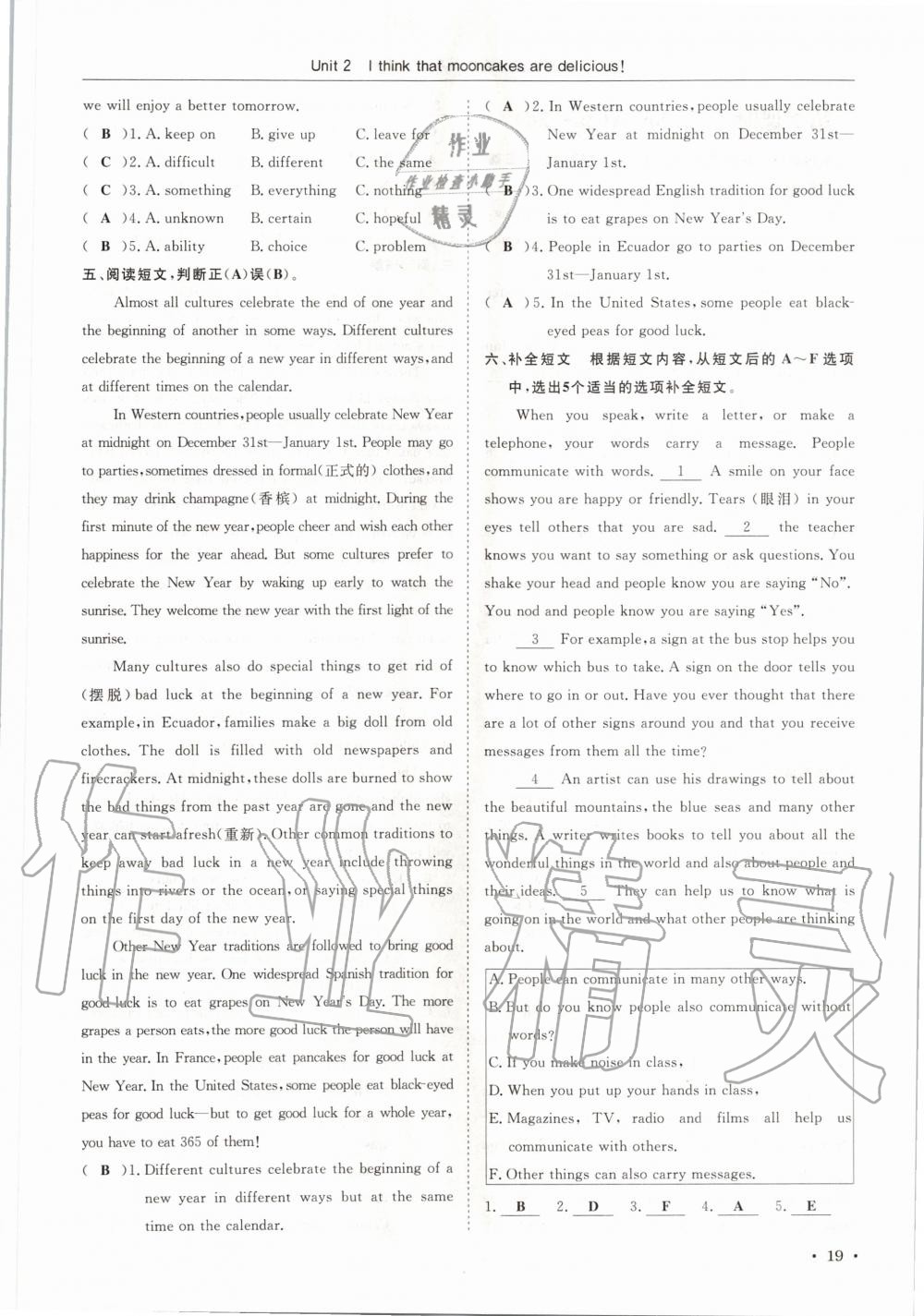 2020年蓉城學(xué)霸九年級(jí)英語(yǔ)上冊(cè)人教版 參考答案第19頁(yè)