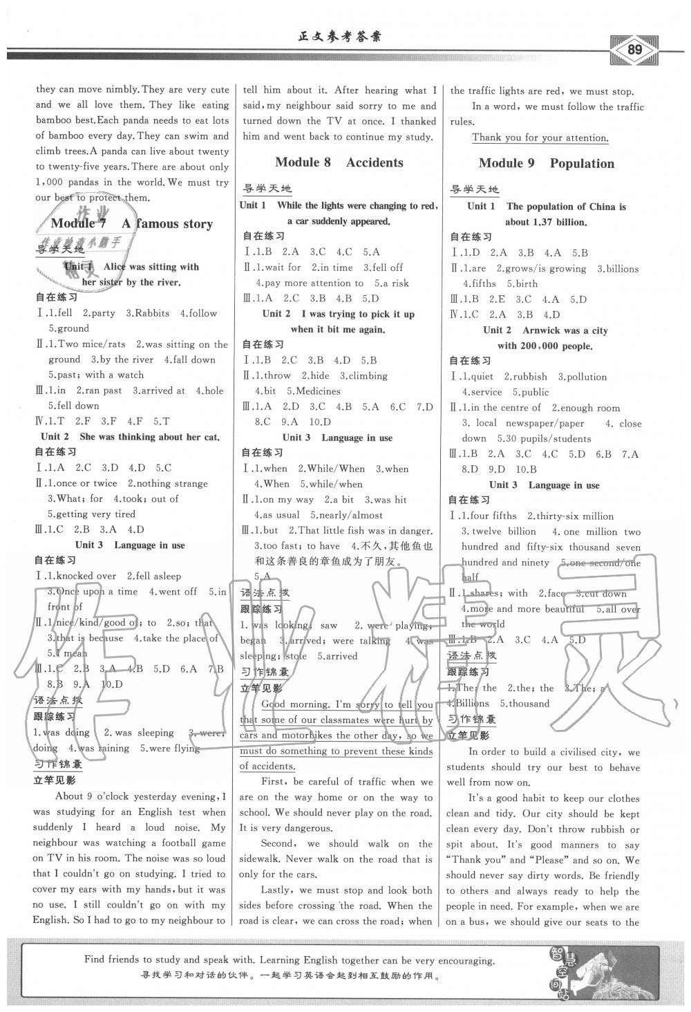 2020年初中同步練習(xí)冊(cè)八年級(jí)英語(yǔ)上冊(cè)外研版 第3頁(yè)