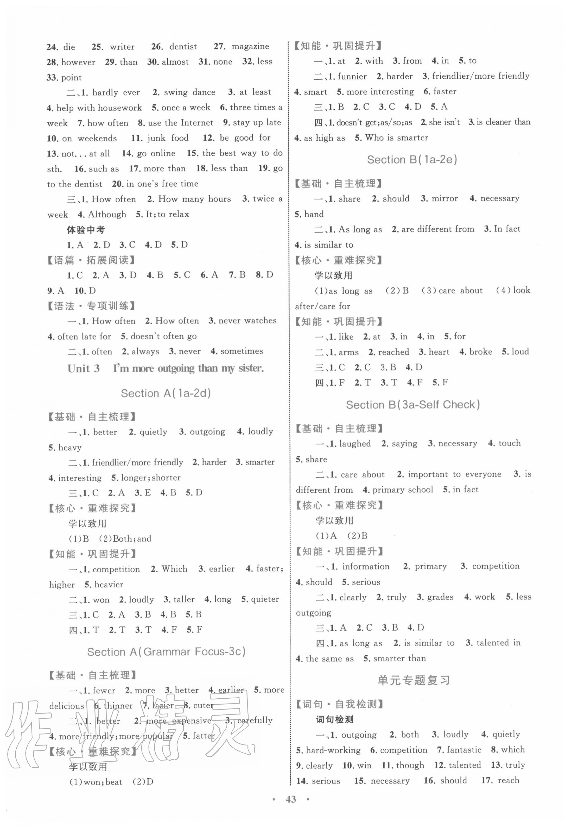 2020年初中同步學(xué)習(xí)目標與檢測八年級英語上冊人教版 第3頁