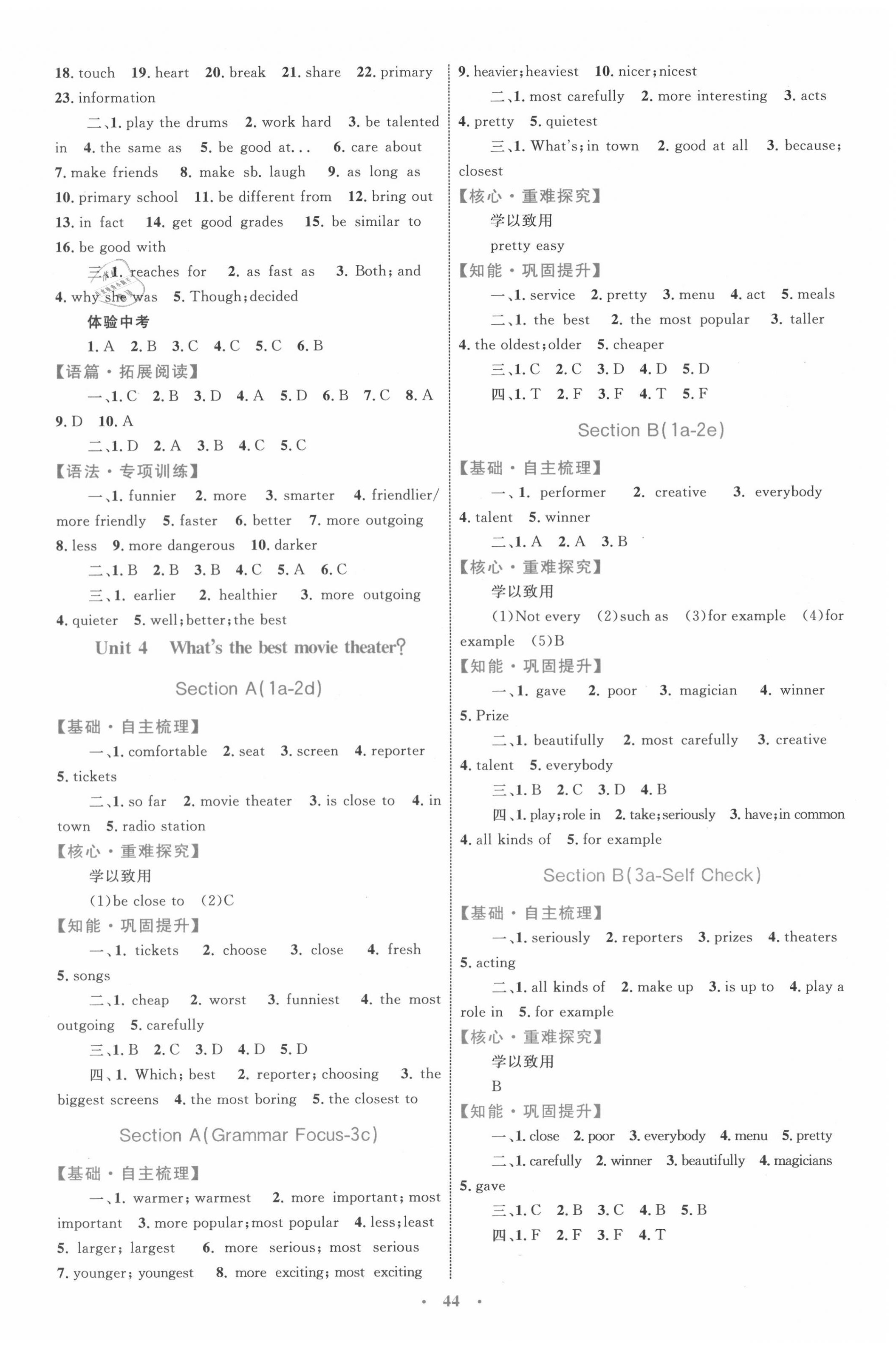 2020年初中同步學(xué)習(xí)目標(biāo)與檢測八年級英語上冊人教版 第4頁