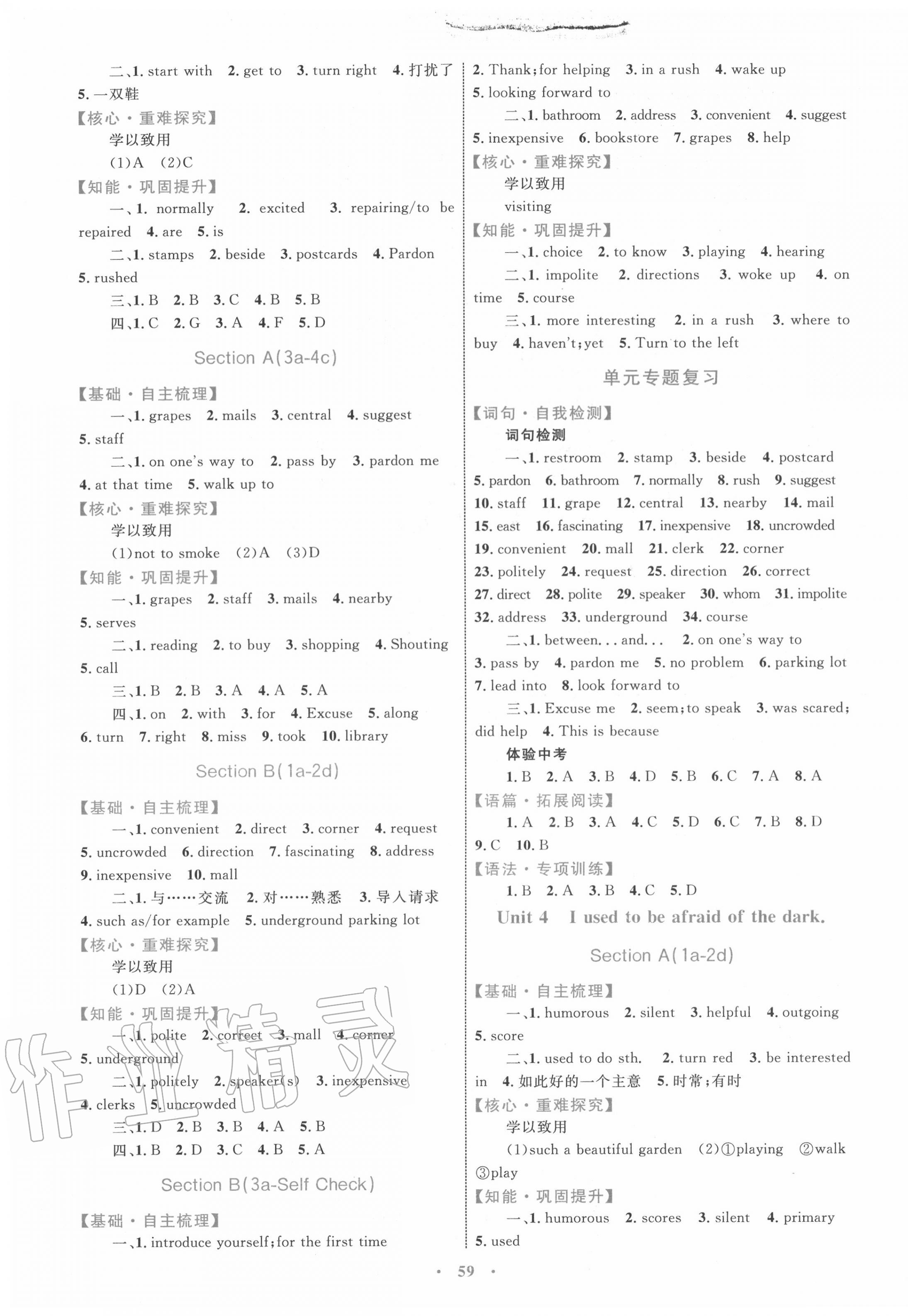 2020年初中同步学习目标与检测九年级英语全一册 第3页