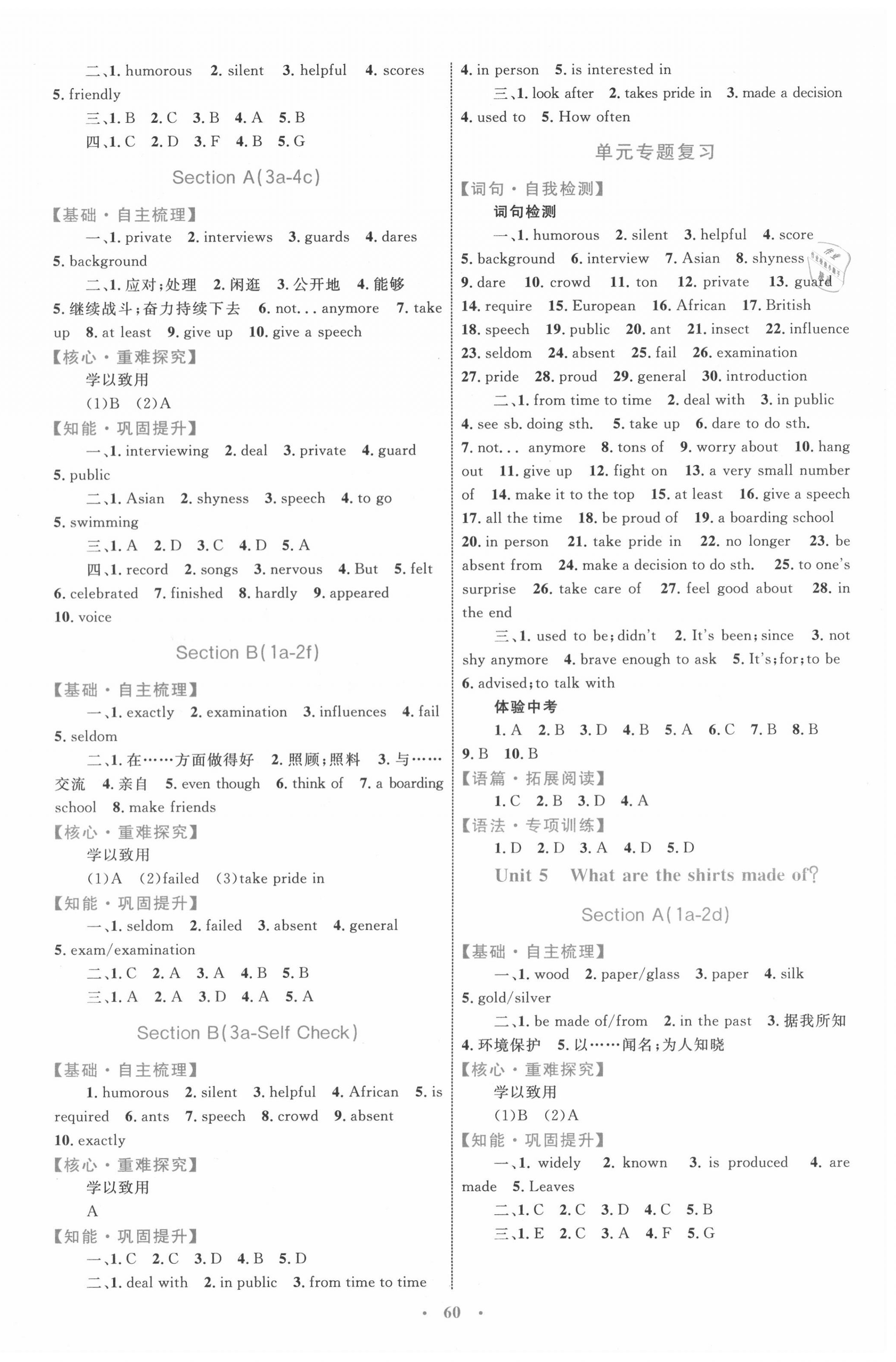 2020年初中同步學(xué)習(xí)目標(biāo)與檢測九年級英語全一冊 第4頁