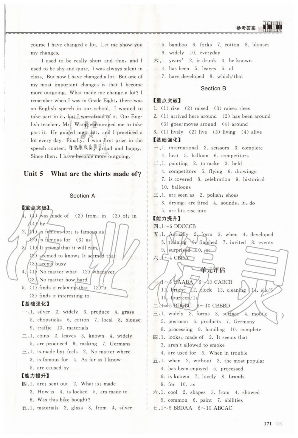 2020年初中同步練習(xí)冊(cè)九年級(jí)英語(yǔ)全一冊(cè)人教版 第5頁(yè)