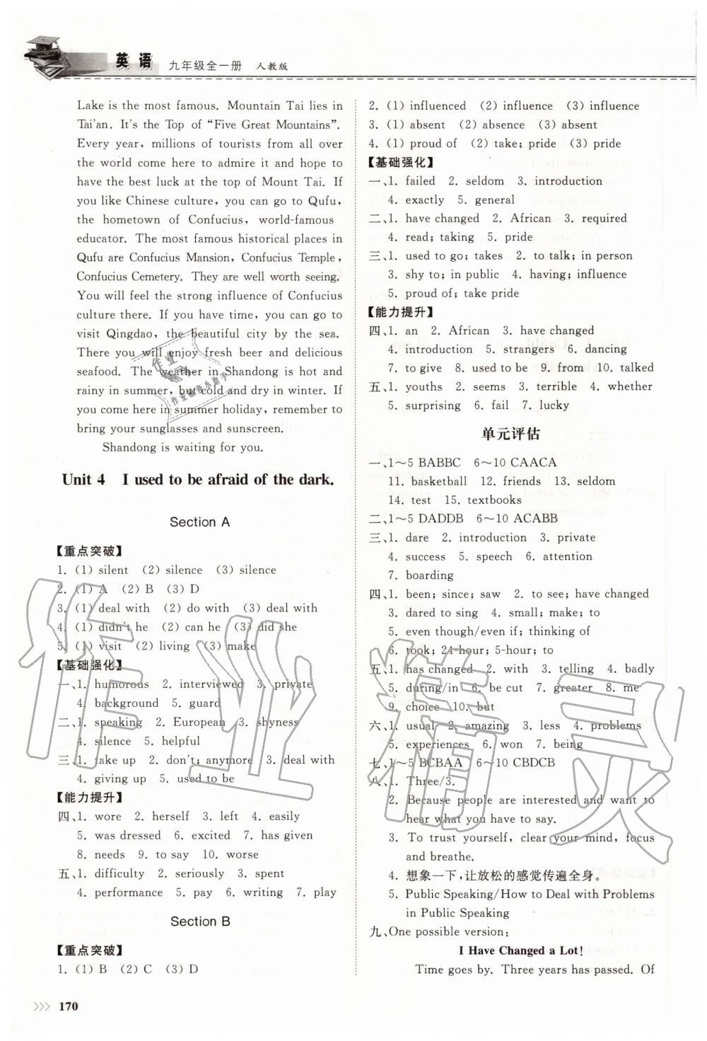 2020年初中同步練習(xí)冊(cè)九年級(jí)英語(yǔ)全一冊(cè)人教版 第4頁(yè)