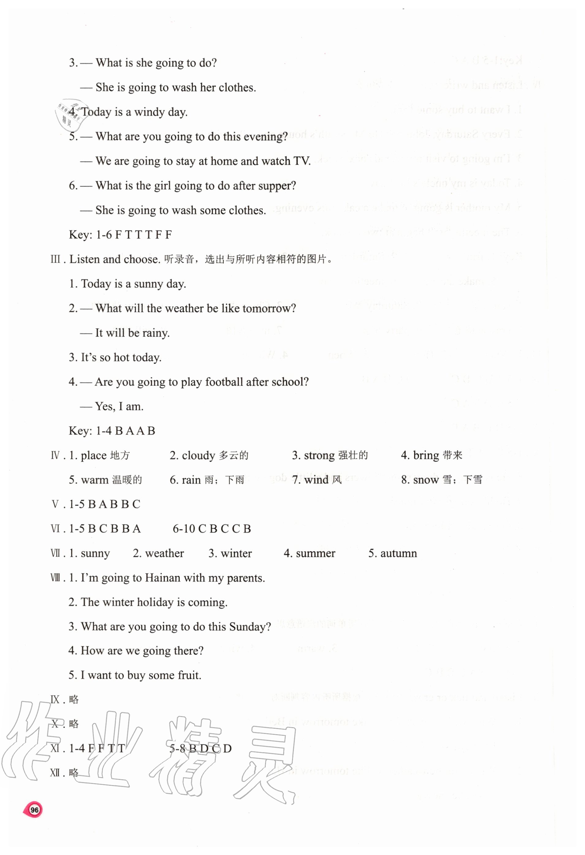 2020年新課程練習(xí)冊(cè)六年級(jí)英語(yǔ)上冊(cè)科普版 第4頁(yè)