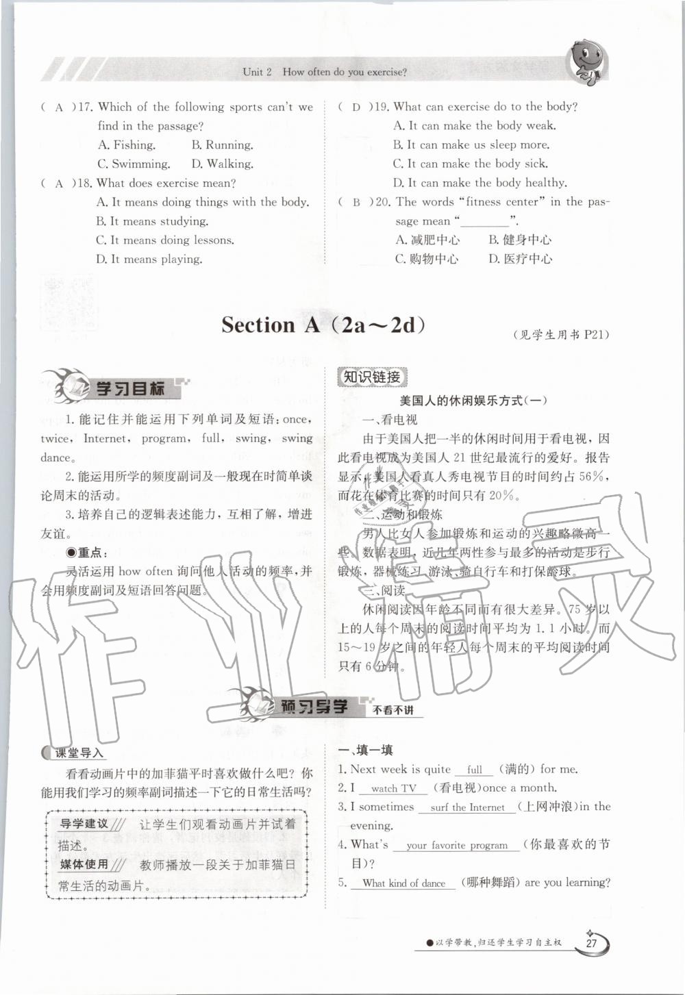 2020年三段六步导学案八年级英语上册人教版 参考答案第27页