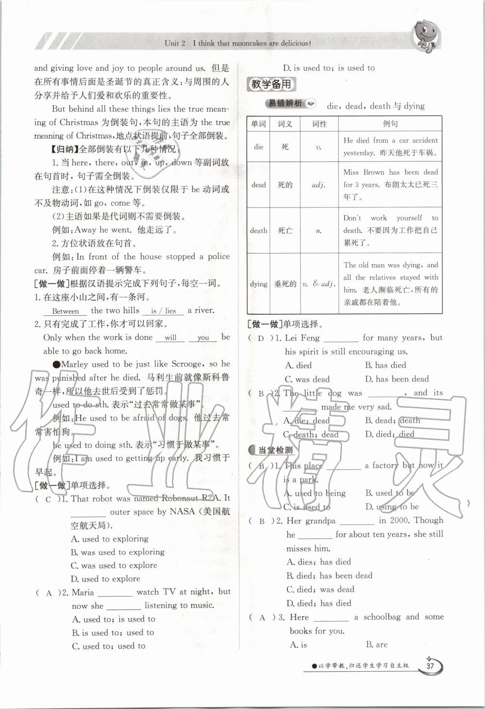 2020年三段六步導學案九年級英語全一冊人教版 參考答案第37頁