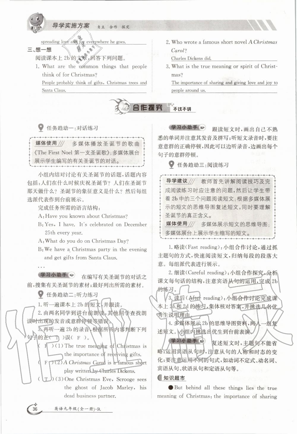 2020年三段六步導學案九年級英語全一冊人教版 參考答案第36頁