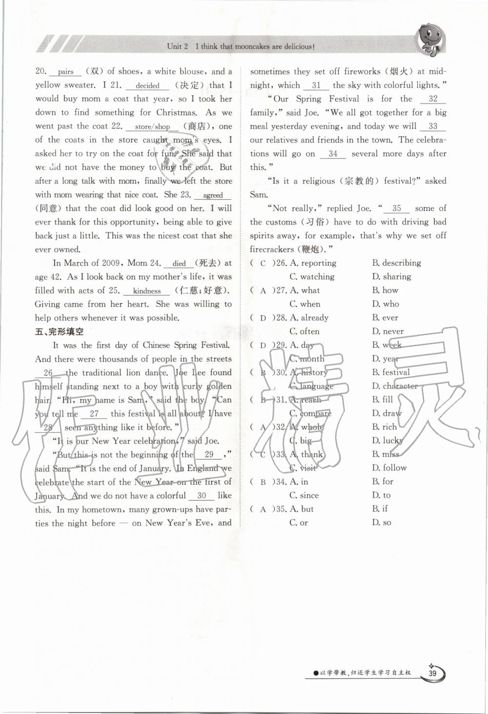 2020年三段六步導學案九年級英語全一冊人教版 參考答案第39頁