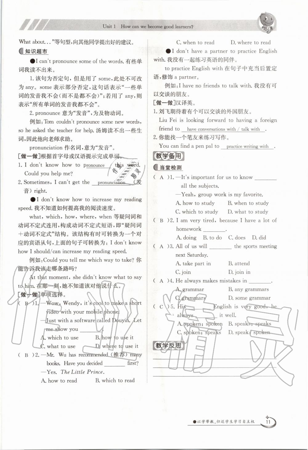 2020年三段六步導學案九年級英語全一冊人教版 參考答案第11頁