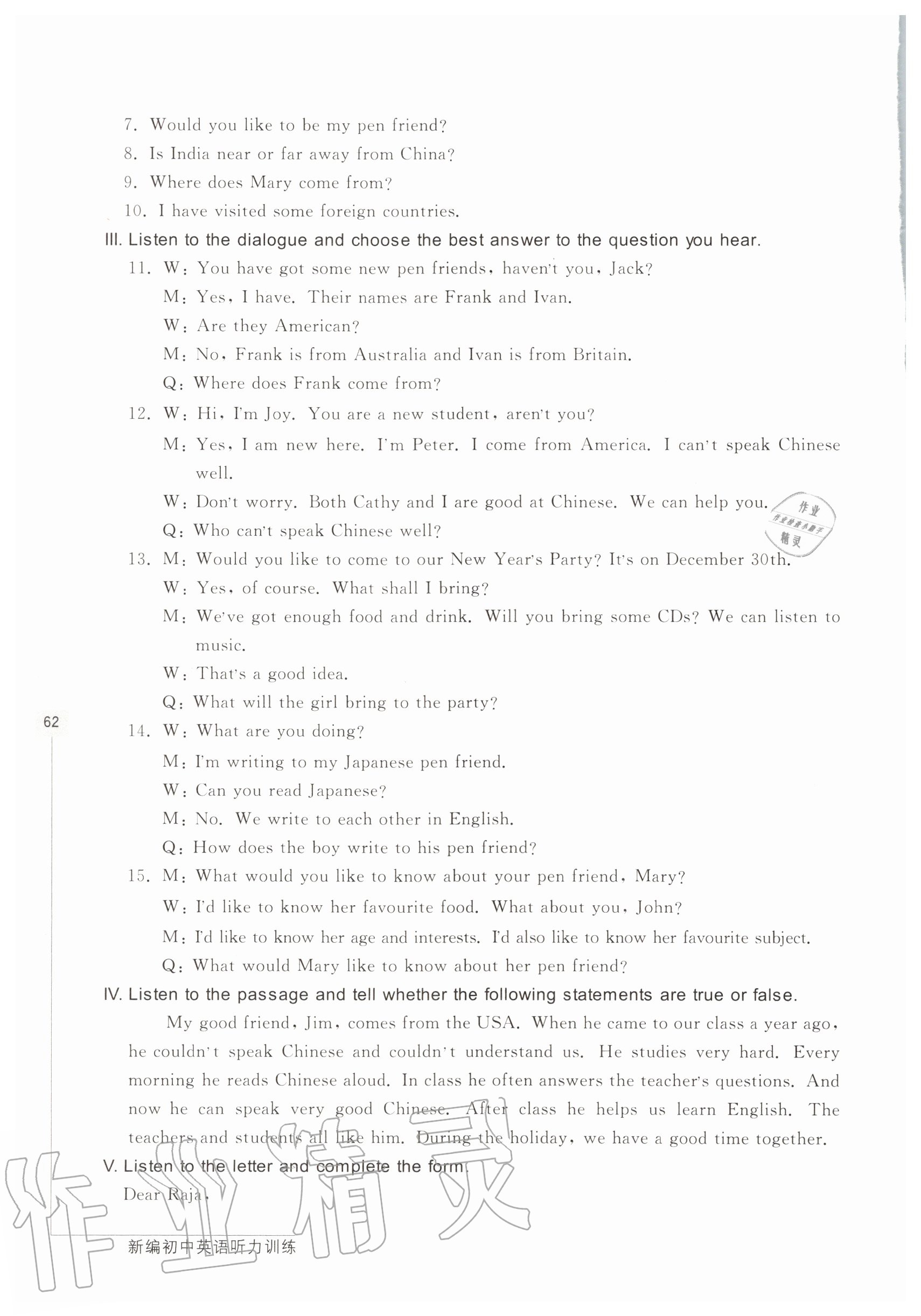 2020年新編初中英語聽力訓(xùn)練七年級(jí)第一學(xué)期滬教版五四制 參考答案第9頁