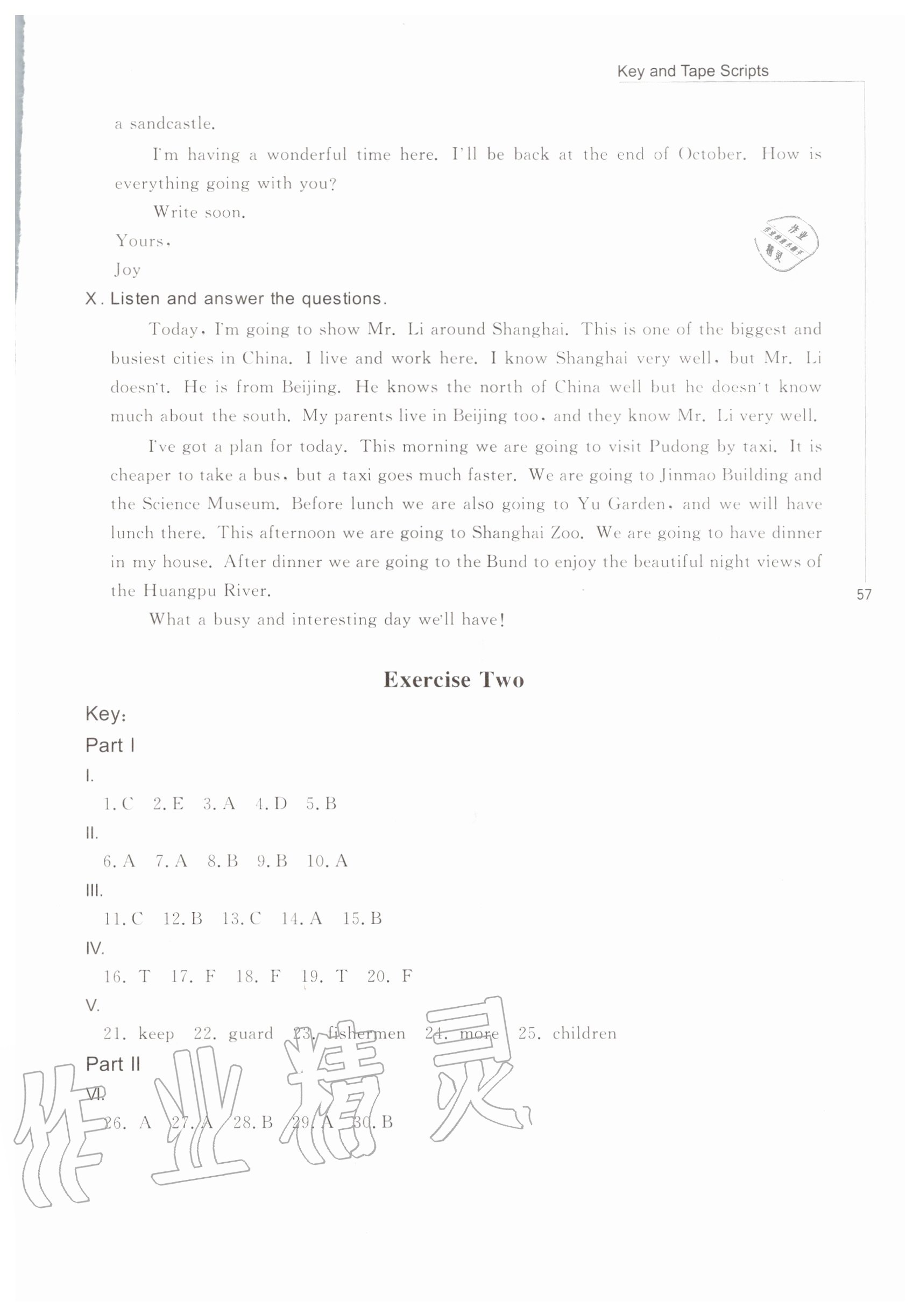 2020年新編初中英語聽力訓(xùn)練七年級(jí)第一學(xué)期滬教版五四制 參考答案第4頁