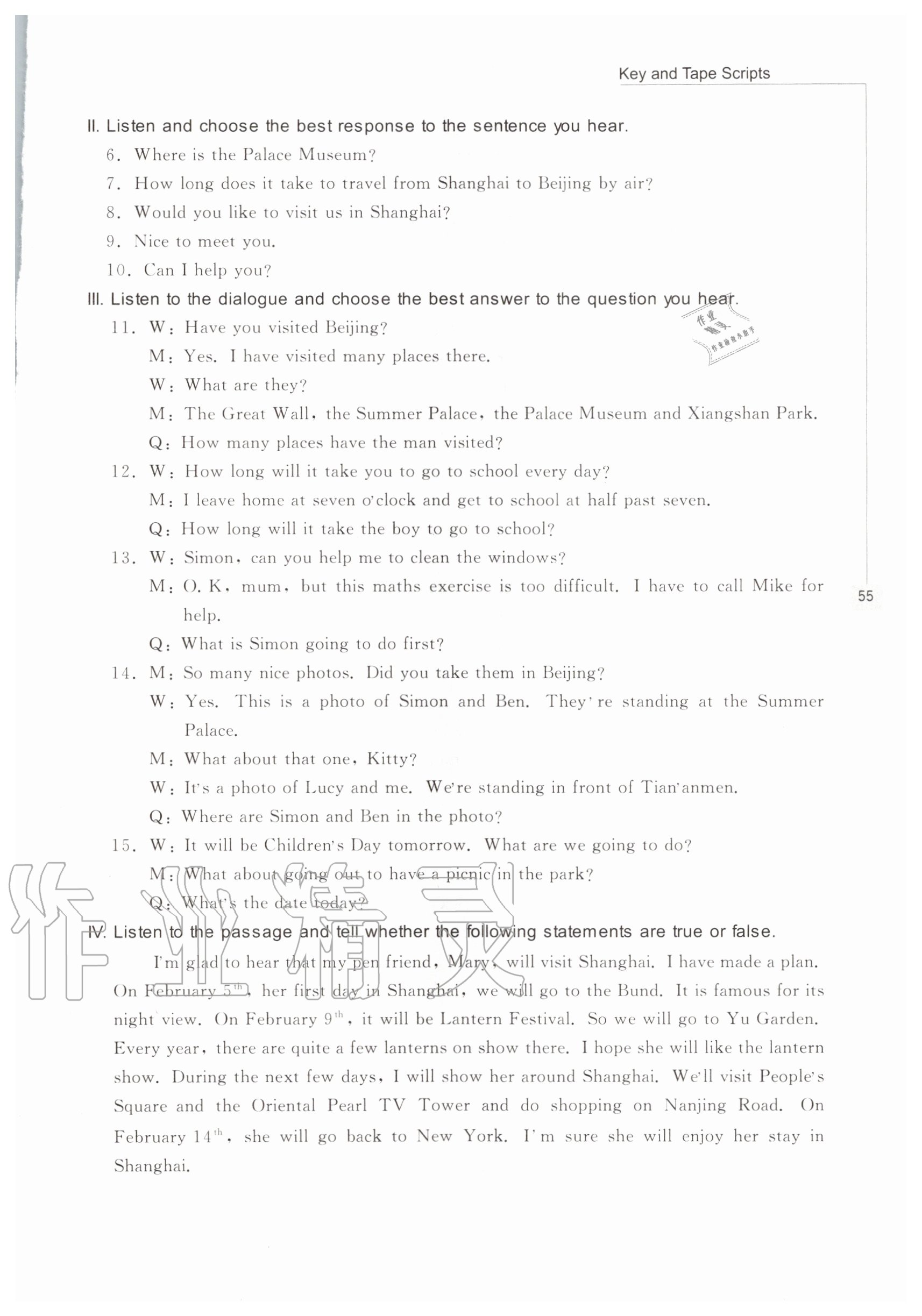 2020年新编初中英语听力训练七年级第一学期沪教版五四制 参考答案第2页