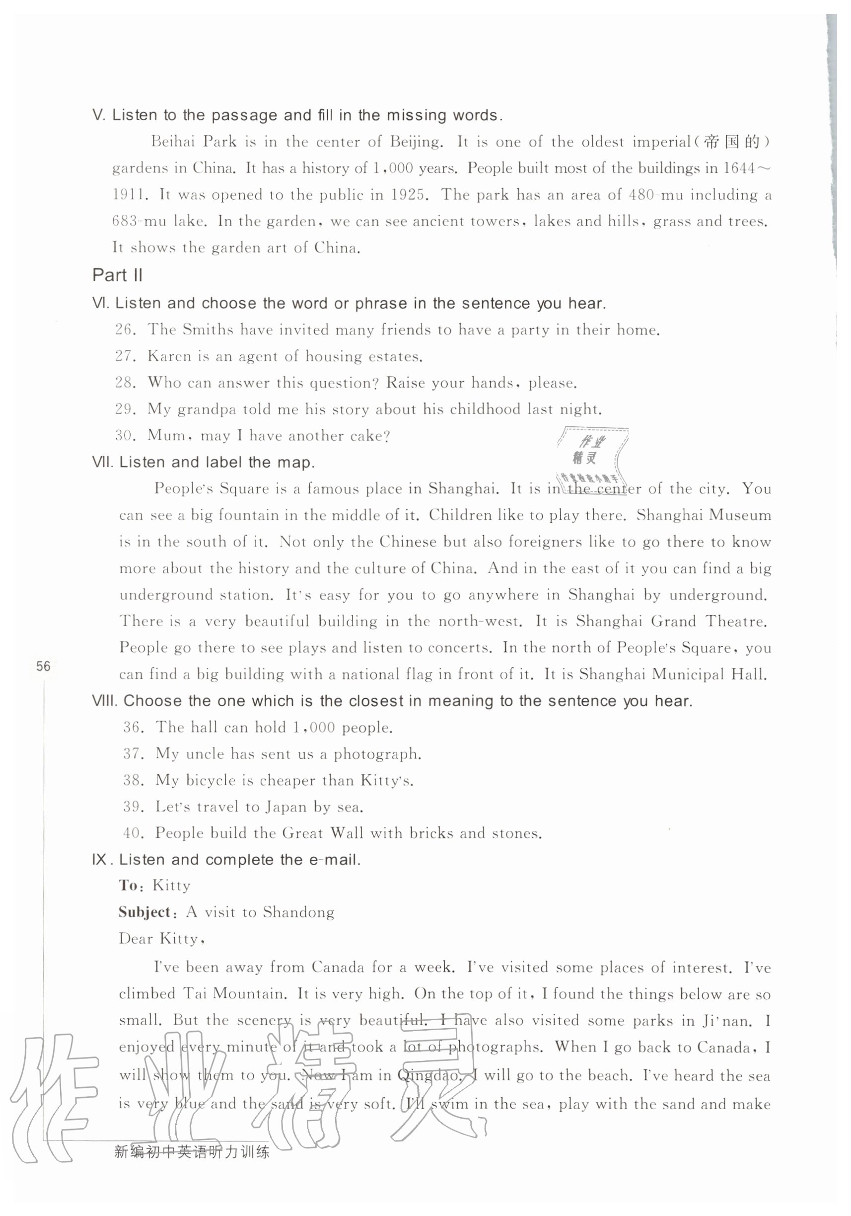 2020年新編初中英語聽力訓(xùn)練七年級第一學(xué)期滬教版五四制 參考答案第3頁
