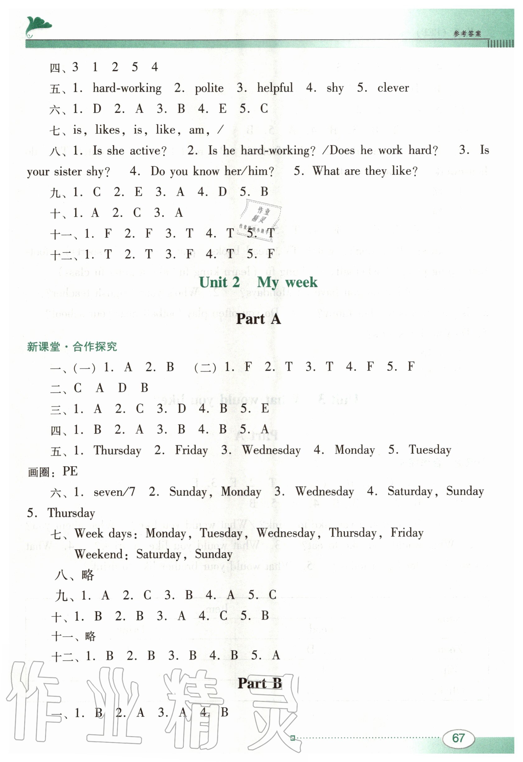 2020年南方新課堂金牌學(xué)案五年級英語上冊人教PEP版 參考答案第2頁