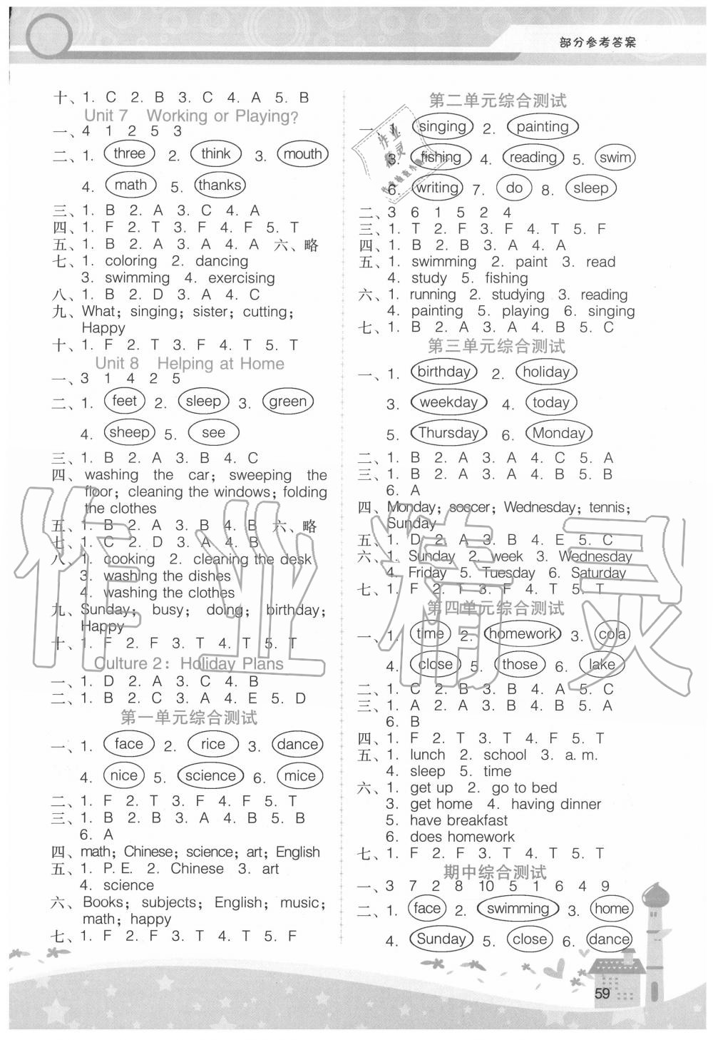 2020年新課程學習輔導四年級英語上冊廣東人民版 第2頁